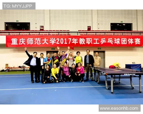 重庆乒乓球队的团队协作与默契配合探讨与分析